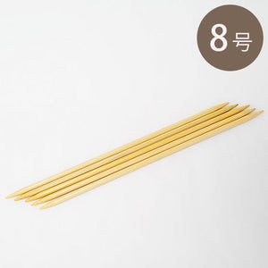H250-300-8 "Ami-Ami" Bamboo Knitting Needles DPN 20 No.8/4.5mm