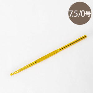H250-550-75 "Ami-Ami" Single sided Crochet Hook Metal 13cm No.7.5/4.5mm