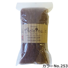 Load image into Gallery viewer, H440-001-253 Acrylic Fibers &quot;Aclaine&quot; Natural Color (15g)