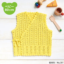 Load image into Gallery viewer, Paume Baby Color No.303